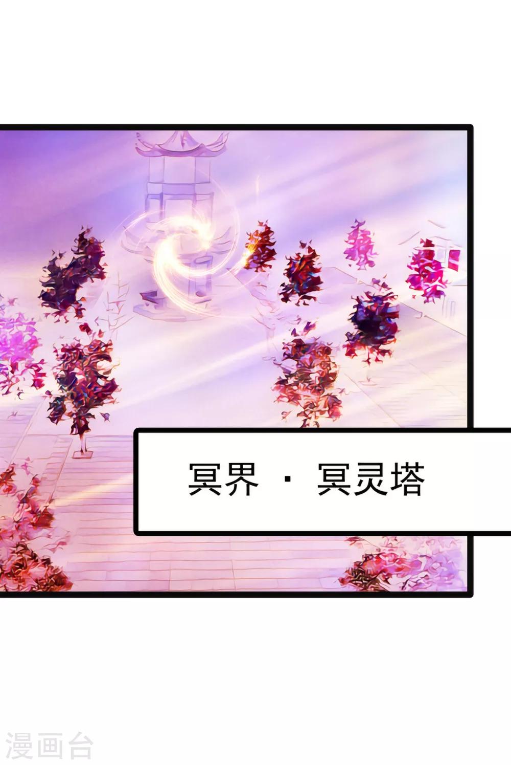 《霸道冥王恋上她》第91话 看看你的爱人吧！ 第13页