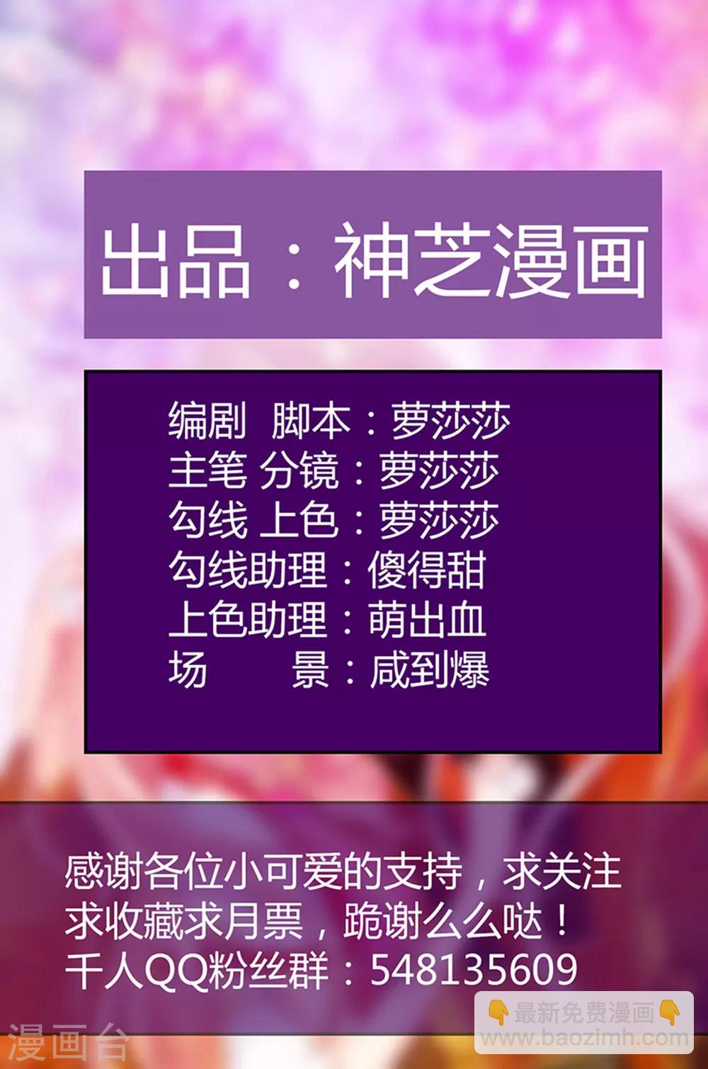 《霸道冥王恋上她》第91话 看看你的爱人吧！ 第2页