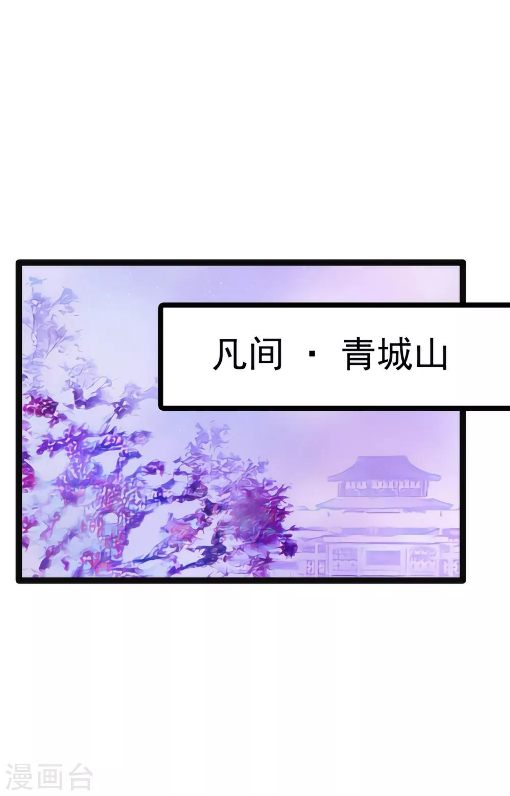 《霸道冥王恋上她》第91话 看看你的爱人吧！ 第3页