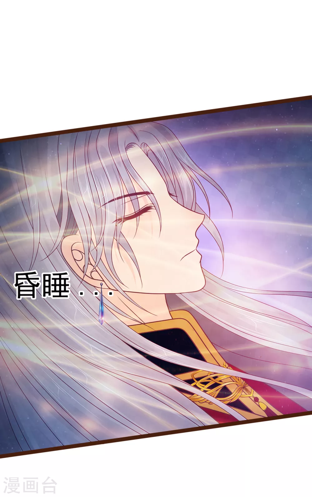 《霸道冥王恋上她》第96话 同归于尽？！ 第20页