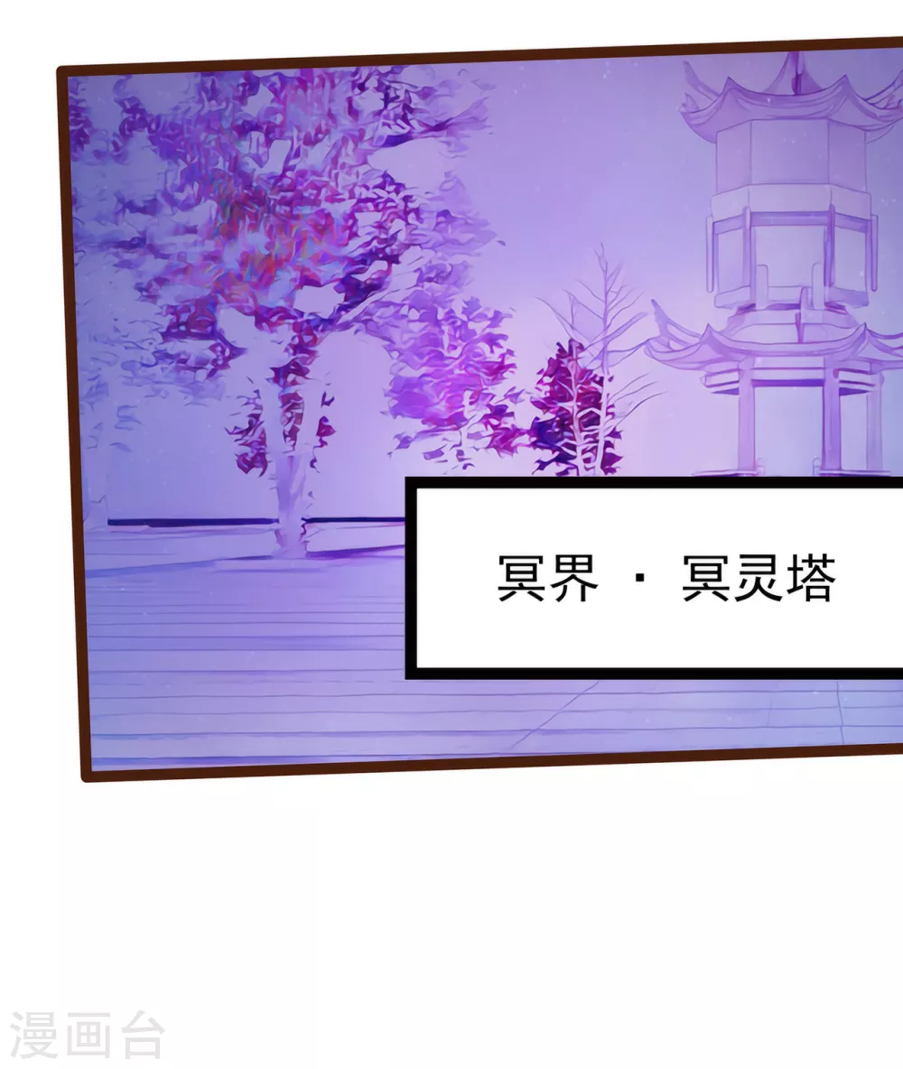 《霸道冥王恋上她》第94话 雨雨吐血了？！ 第11页