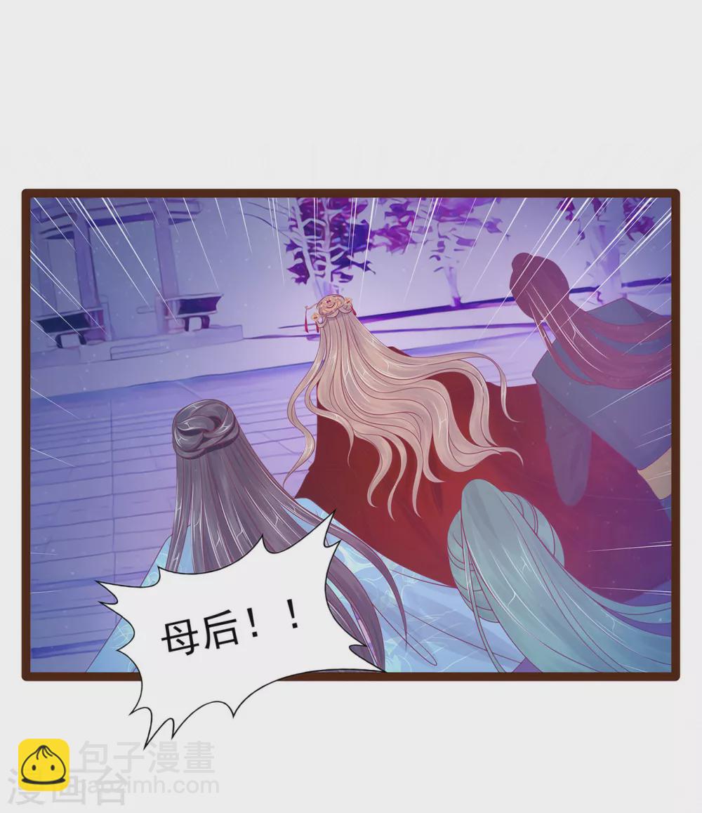 《霸道冥王恋上她》第94话 雨雨吐血了？！ 第13页