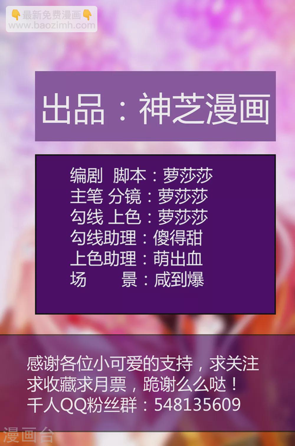 《霸道冥王恋上她》第94话 雨雨吐血了？！ 第2页