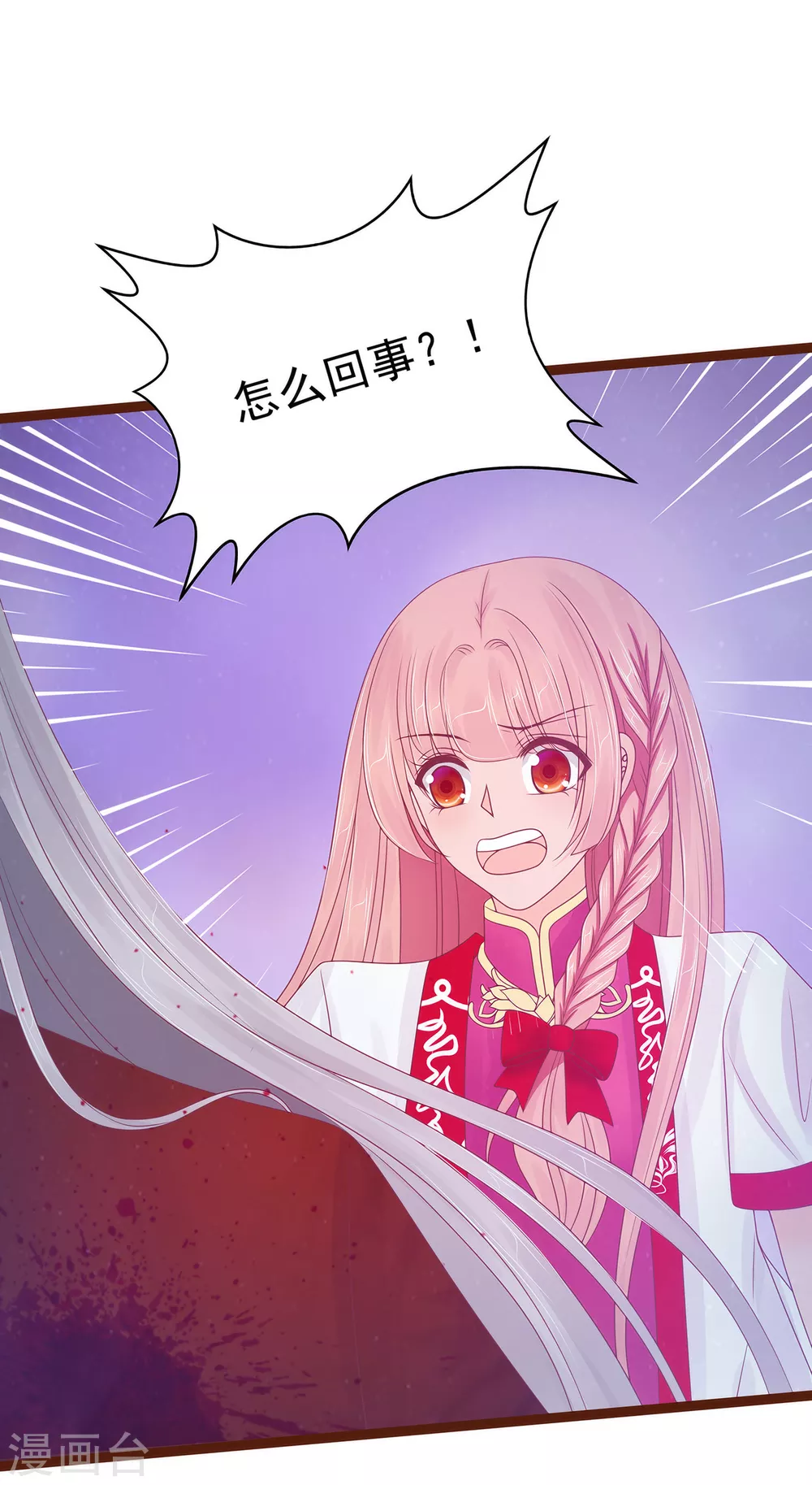 《霸道冥王恋上她》第93话 被寒月控制了？！ 第6页