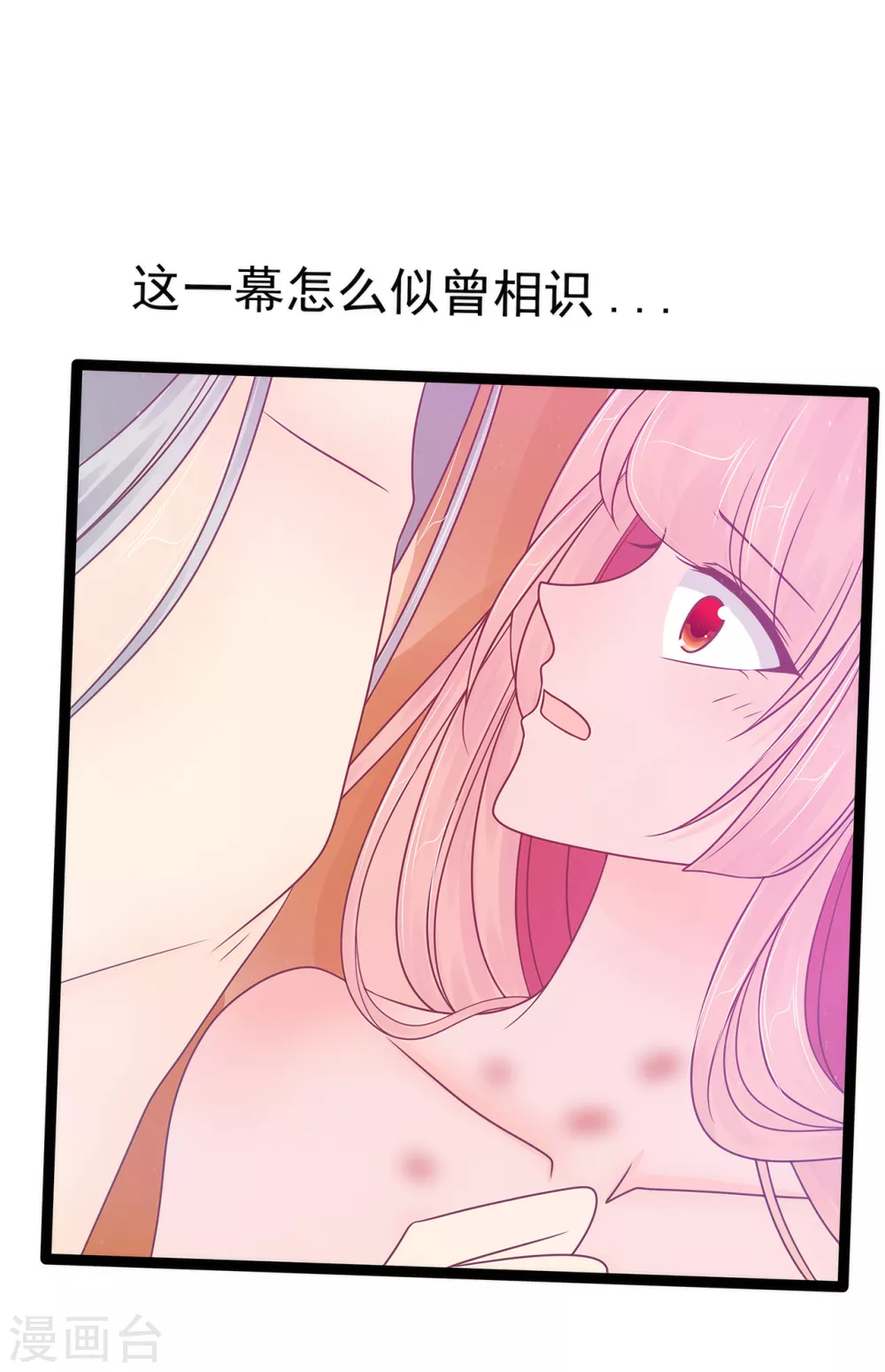 《霸道冥王恋上她》第100话 自此,心之所向全是你！ 第11页