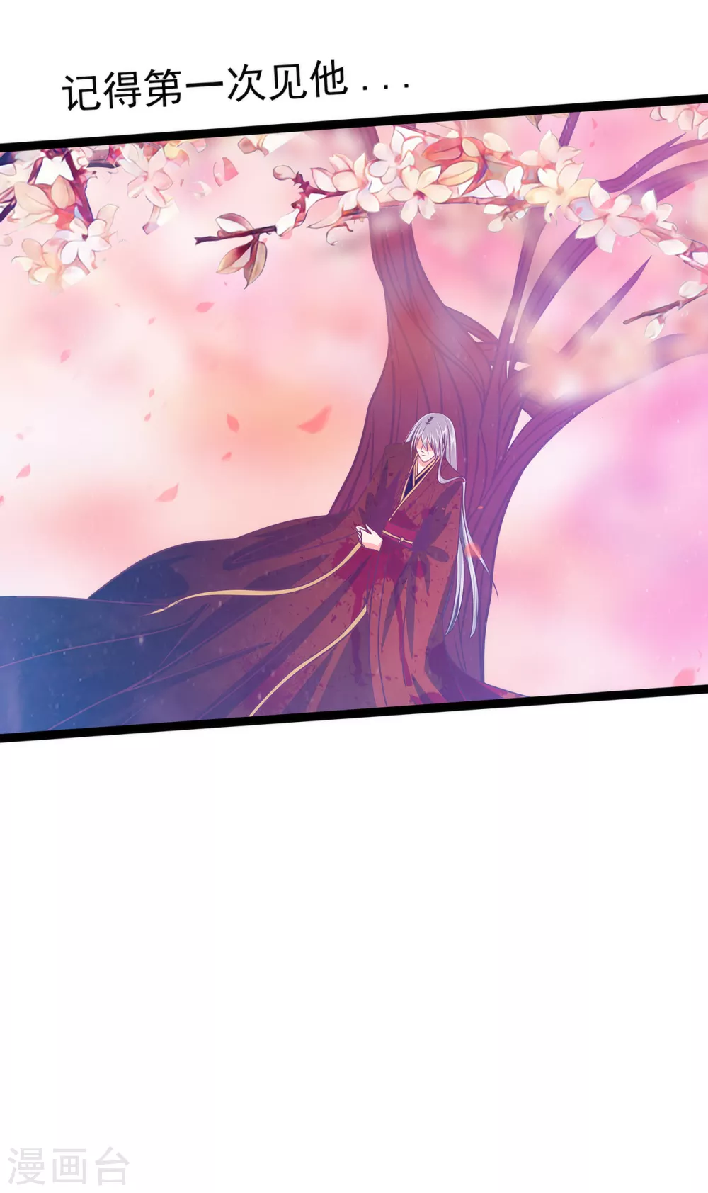 《霸道冥王恋上她》第100话 自此,心之所向全是你！ 第15页