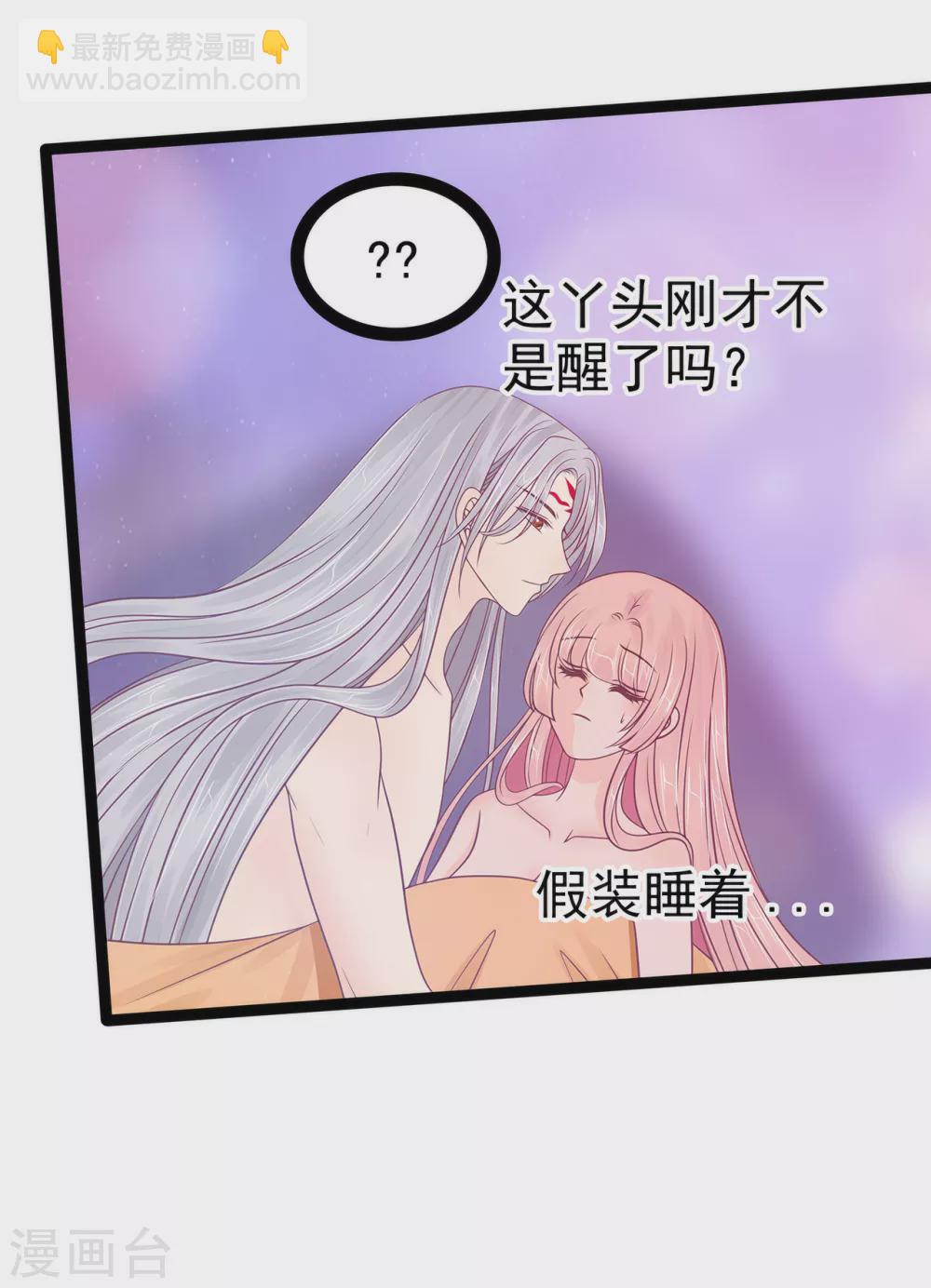 《霸道冥王恋上她》第100话 自此,心之所向全是你！ 第19页