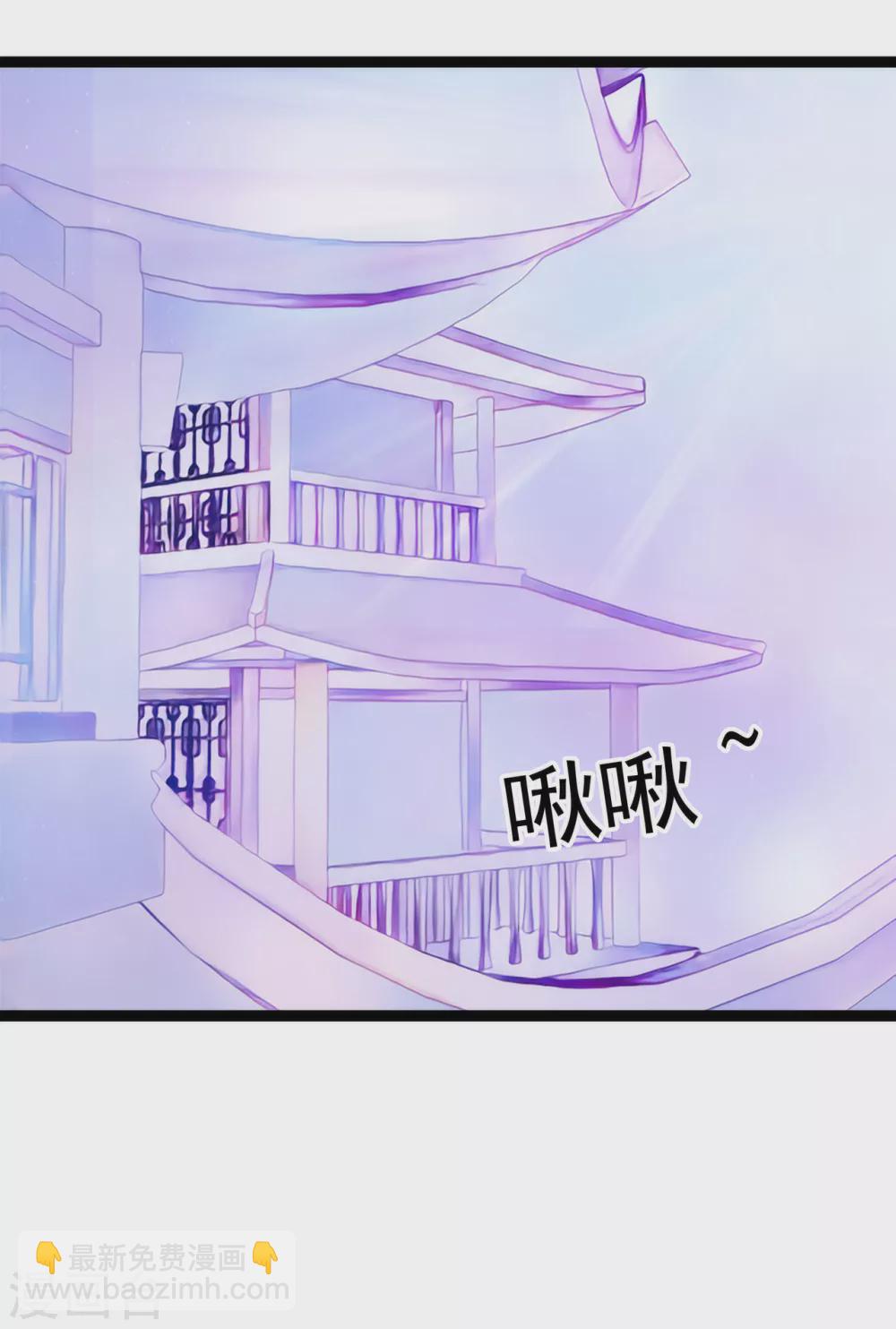 《霸道冥王恋上她》第100话 自此,心之所向全是你！ 第4页