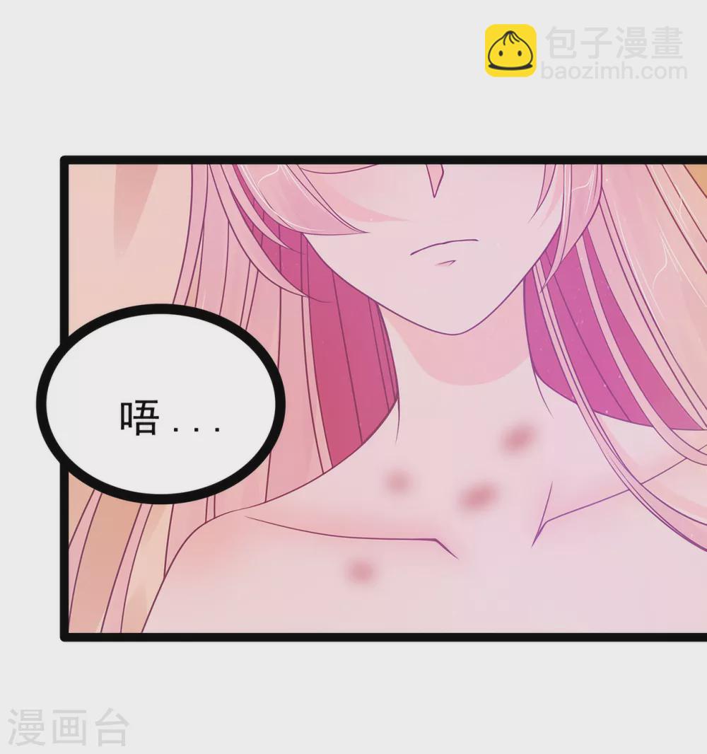 《霸道冥王恋上她》第100话 自此,心之所向全是你！ 第8页