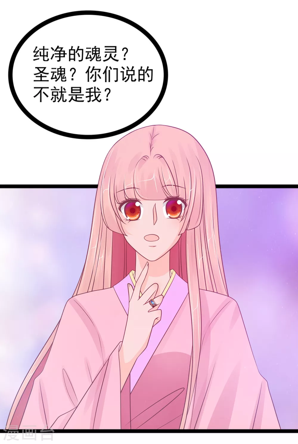 《霸道冥王恋上她》第102话 你是我最重要的女人！ 第17页