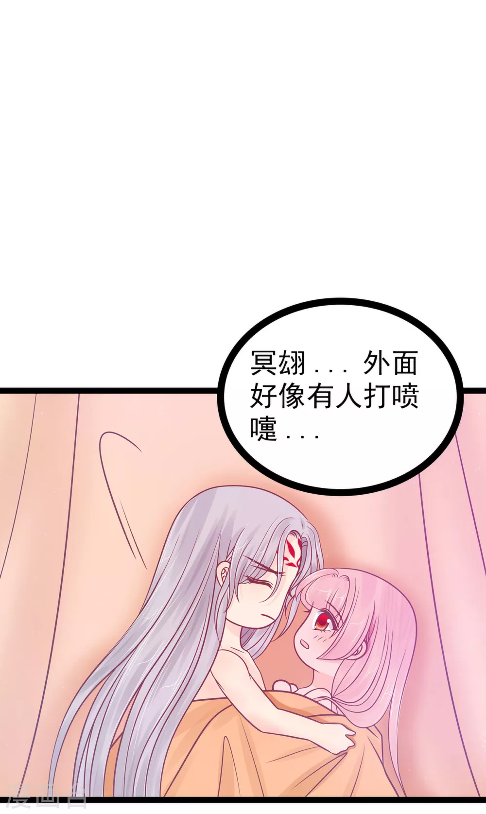 《霸道冥王恋上她》第101话 年轻人要保重身体哟 第3页