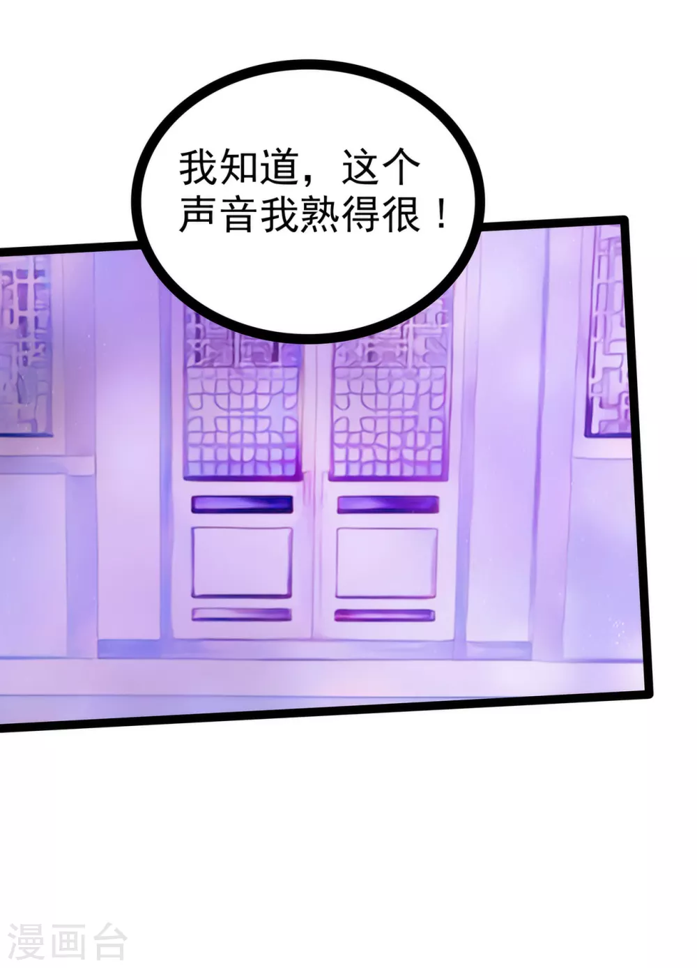 《霸道冥王恋上她》第101话 年轻人要保重身体哟 第4页