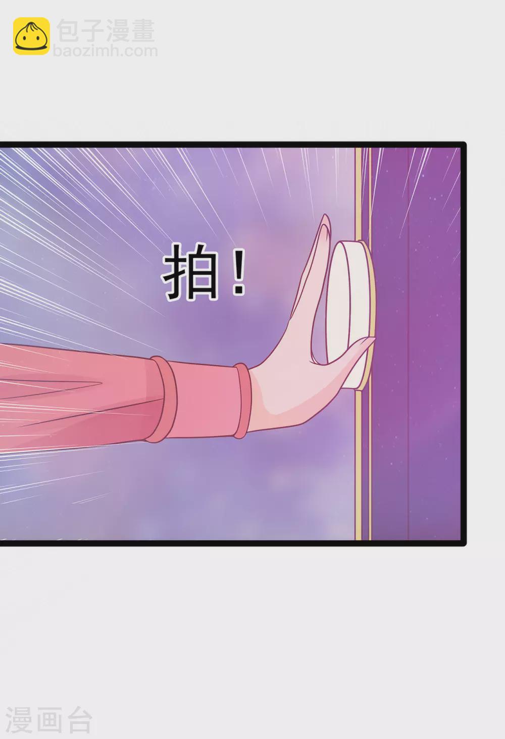 《霸道冥王恋上她》第106话 接下来怎么办？ 第13页