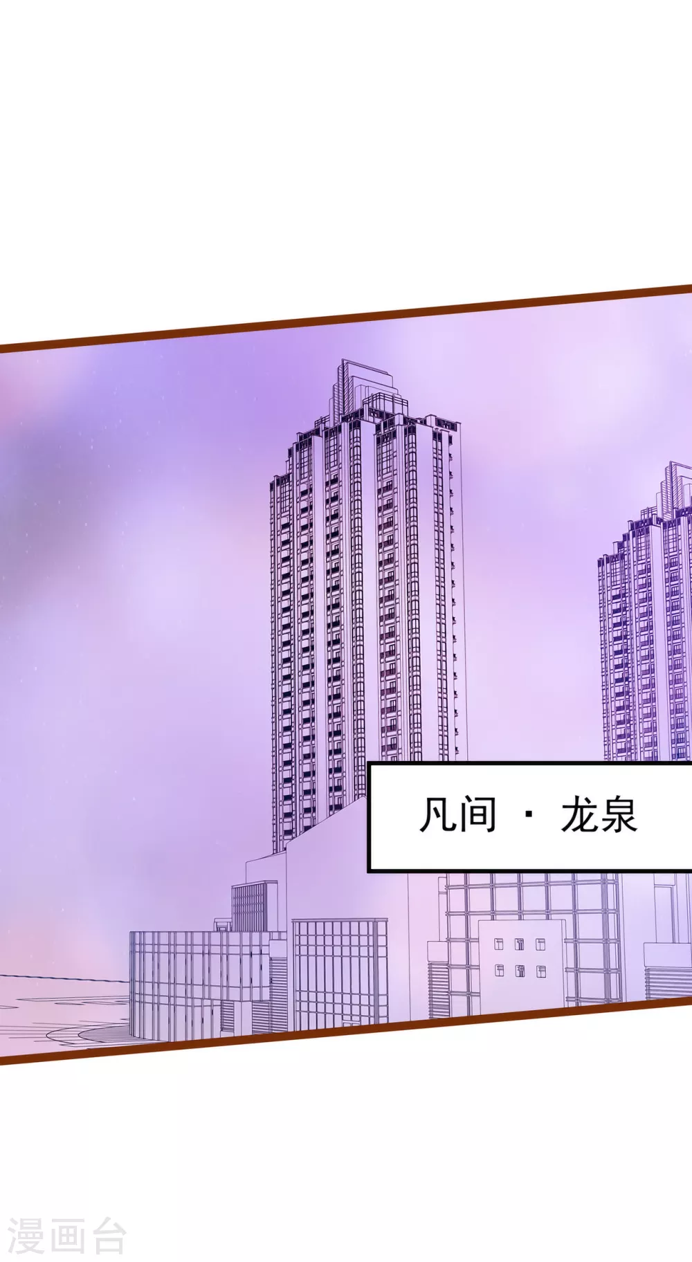 《霸道冥王恋上她》第108话 圣光教会？！ 第14页