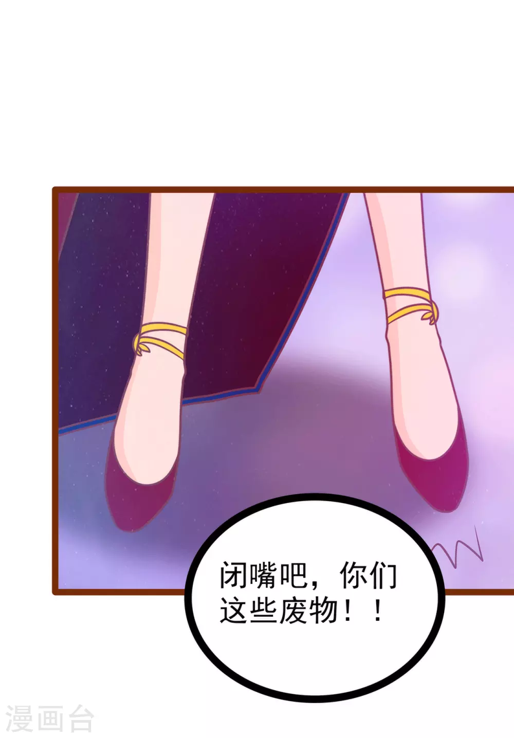 《霸道冥王恋上她》第108话 圣光教会？！ 第22页
