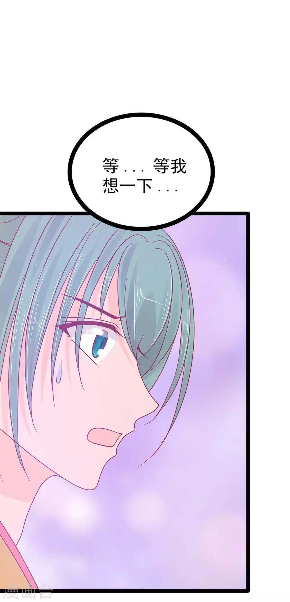 《霸道冥王恋上她》第107话 污染圣灵之魂？！ 第14页