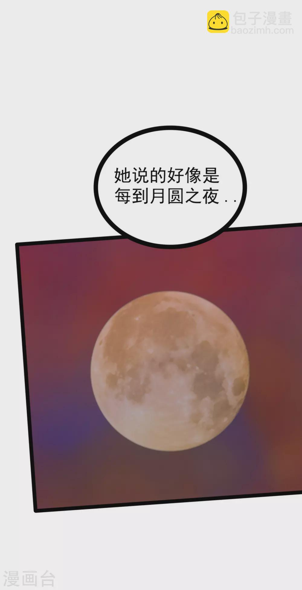 《霸道冥王恋上她》第107话 污染圣灵之魂？！ 第15页