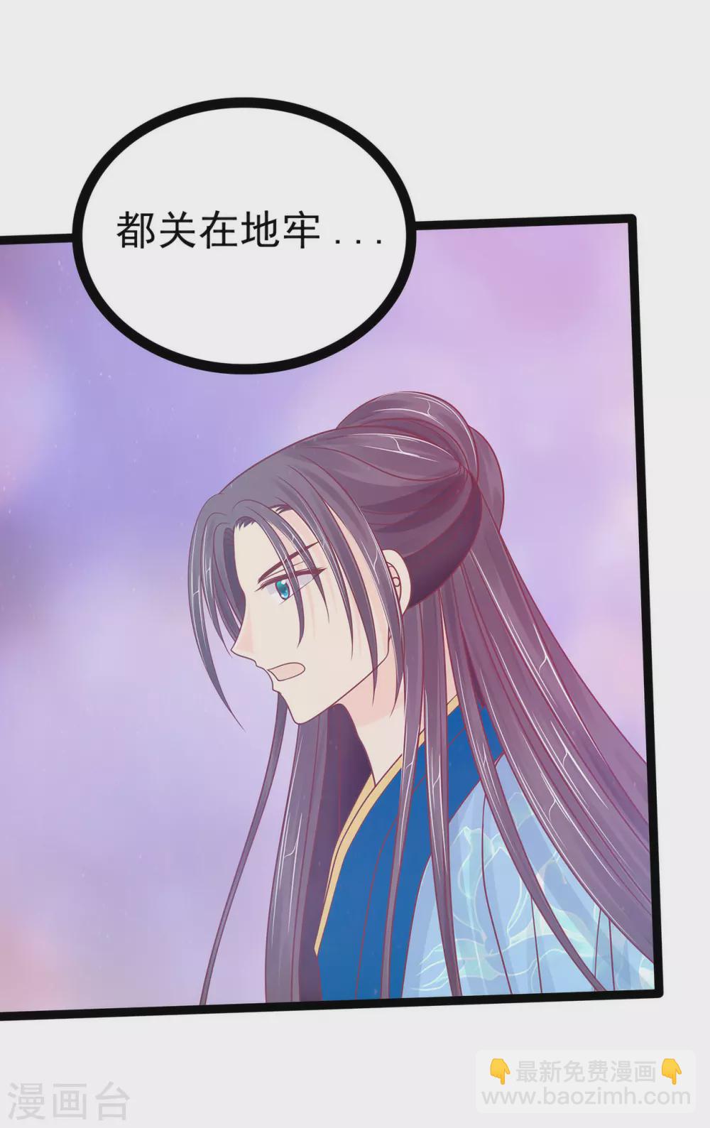 《霸道冥王恋上她》第107话 污染圣灵之魂？！ 第7页