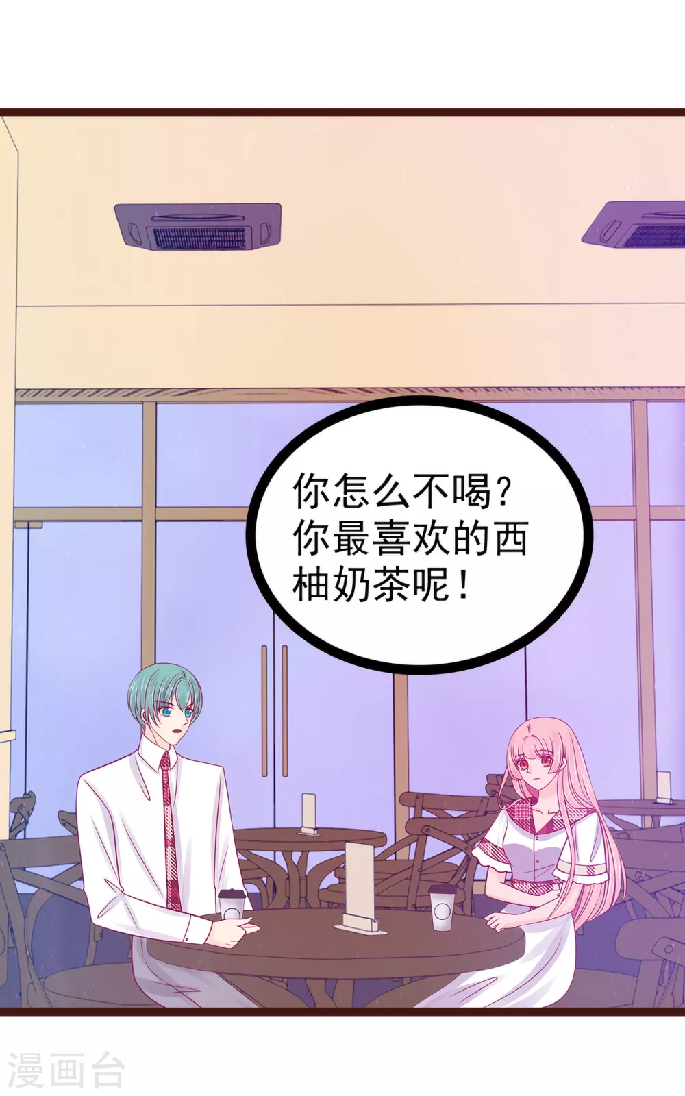 《霸道冥王恋上她》第111话 果然有邪灵的气息！ 第5页