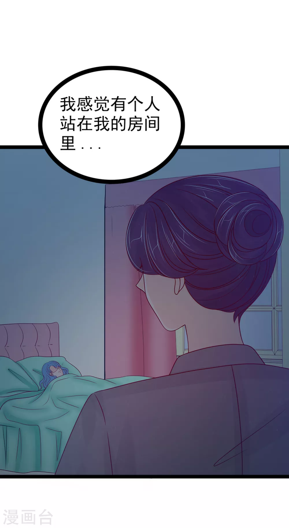 《霸道冥王恋上她》第112话 月圆杀人夜？！ 第12页