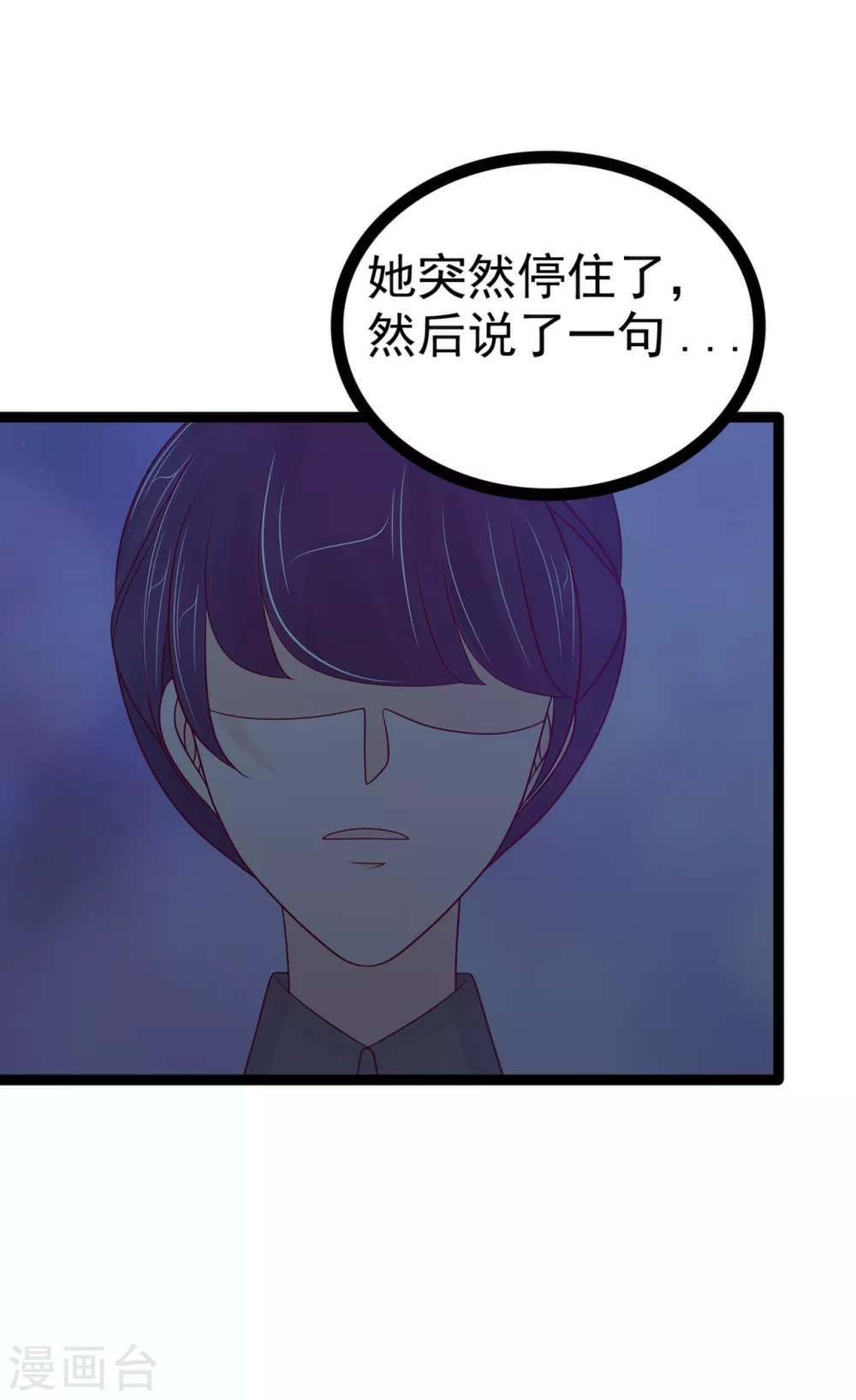 《霸道冥王恋上她》第112话 月圆杀人夜？！ 第18页