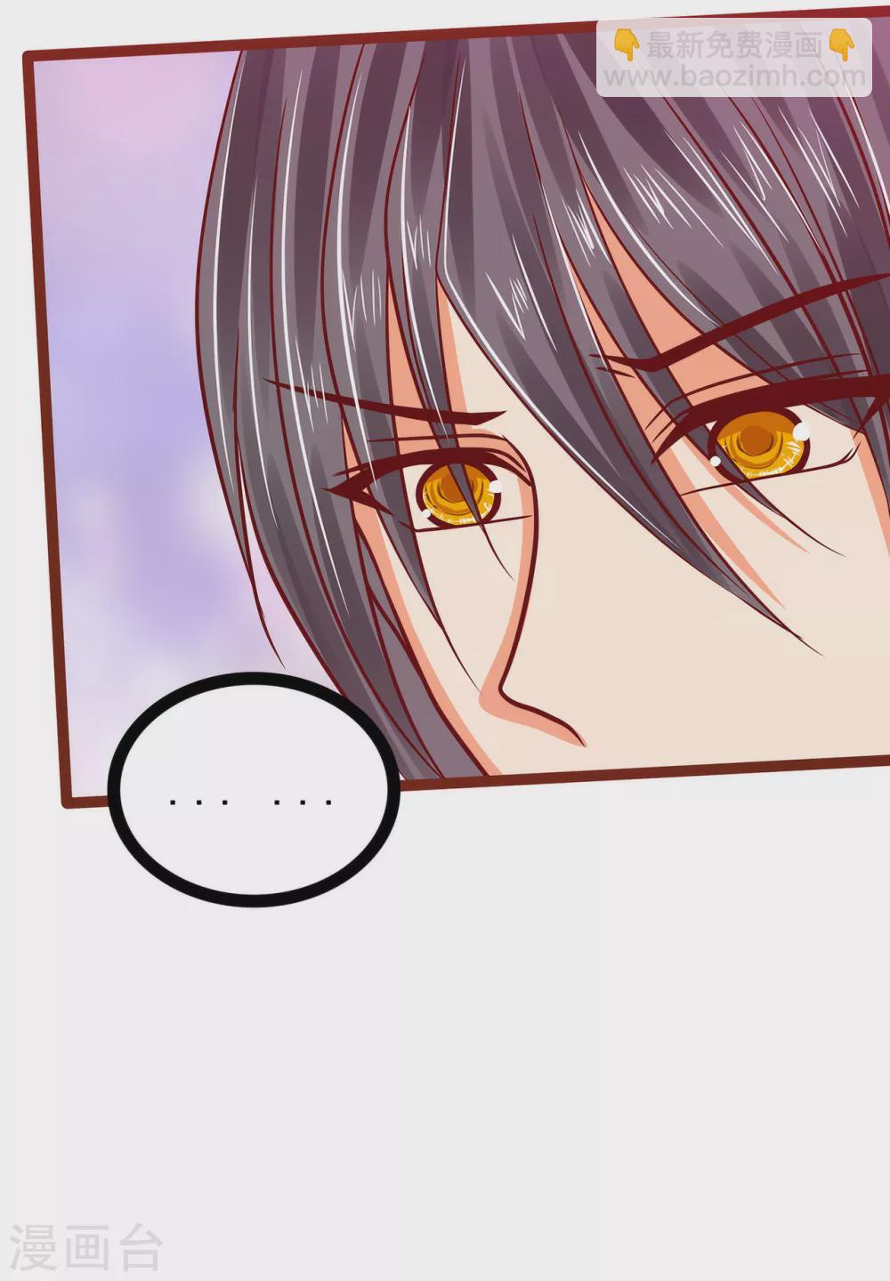 《霸道冥王恋上她》第109话 封魔美少女？！ 第10页