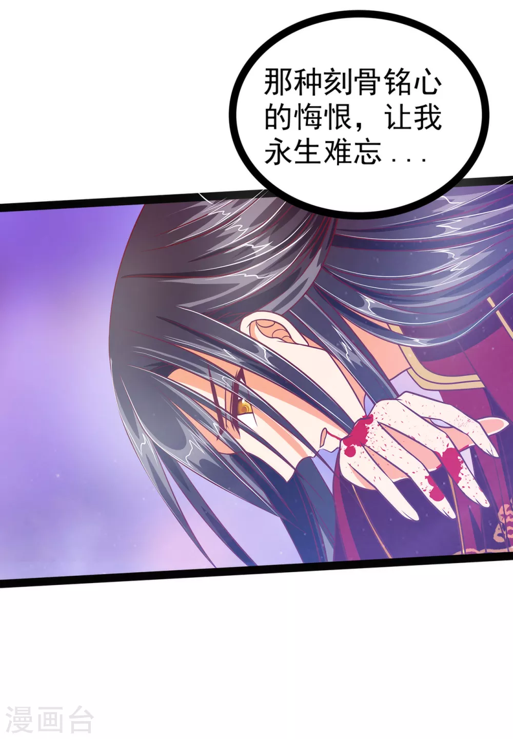 《霸道冥王恋上她》第109话 封魔美少女？！ 第14页