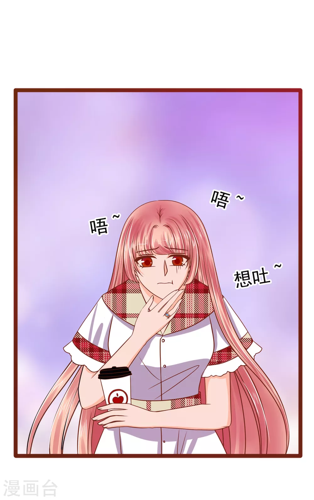 《霸道冥王恋上她》第109话 封魔美少女？！ 第4页