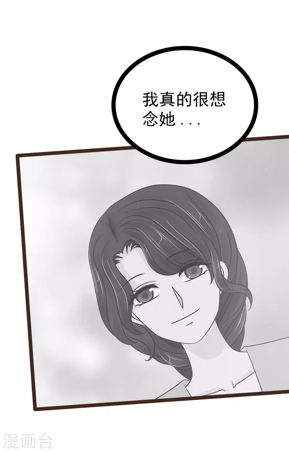《霸道冥王恋上她》第114话 可以通灵吗？ 第20页