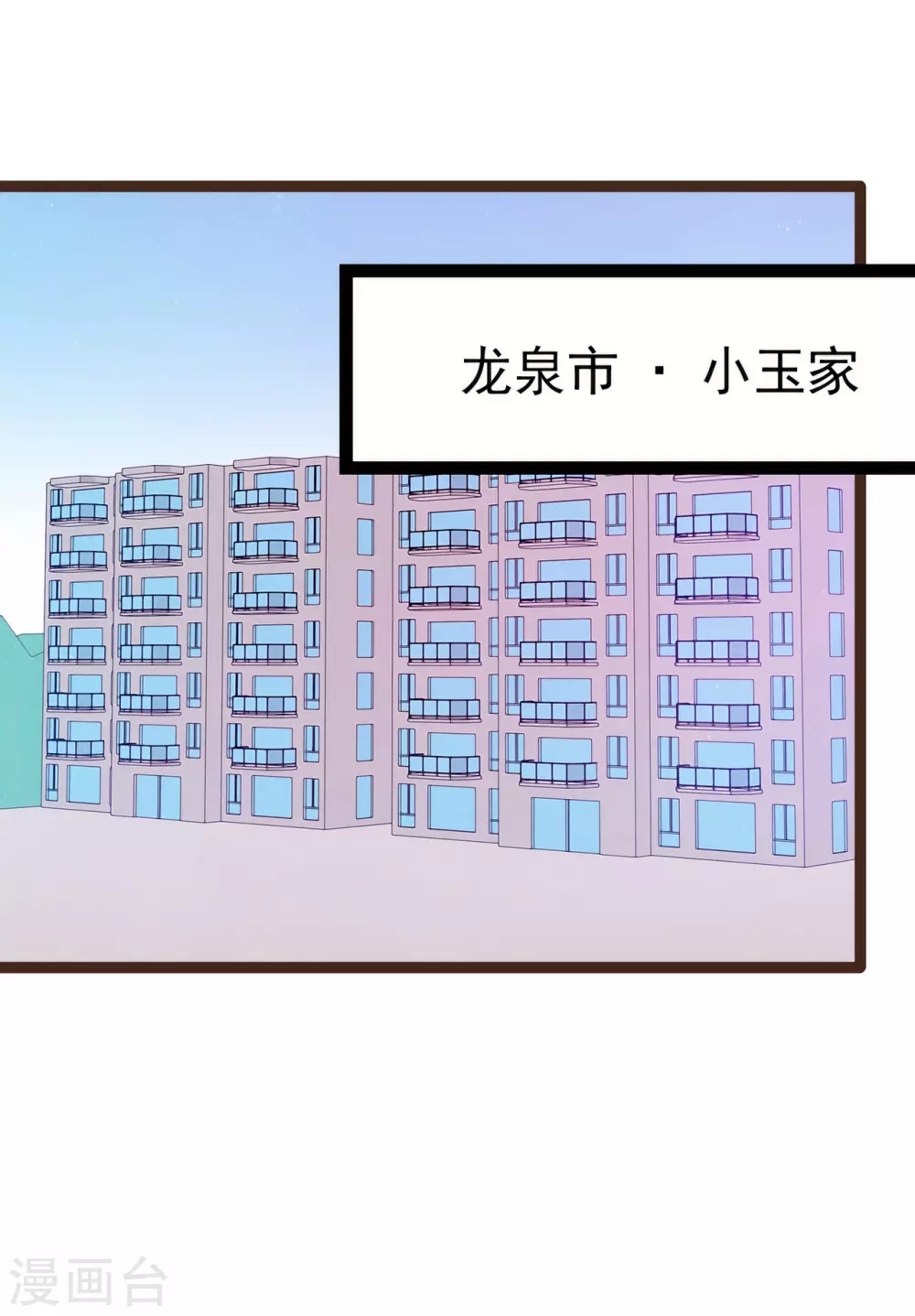《霸道冥王恋上她》第114话 可以通灵吗？ 第3页