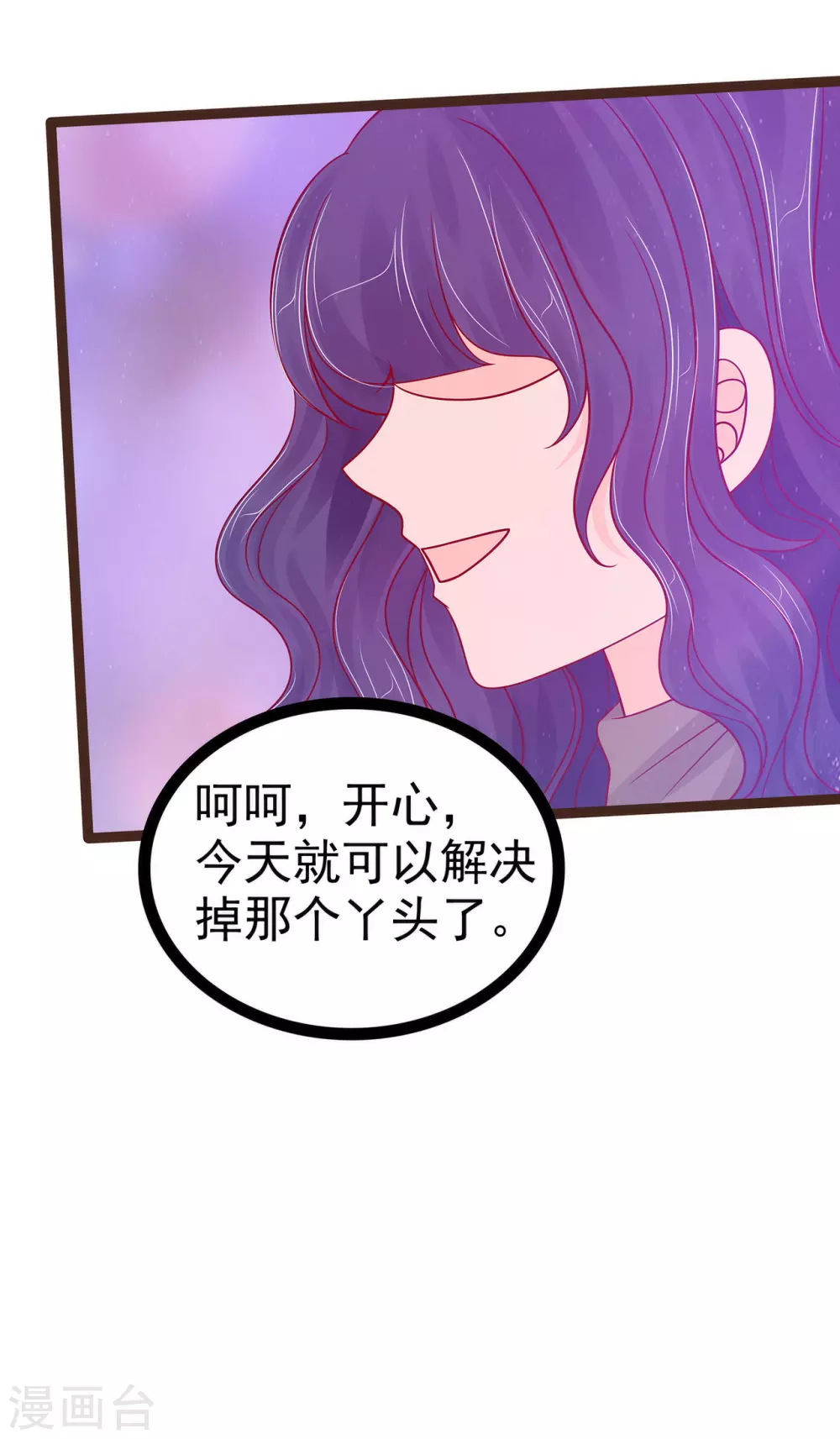 《霸道冥王恋上她》第114话 可以通灵吗？ 第5页