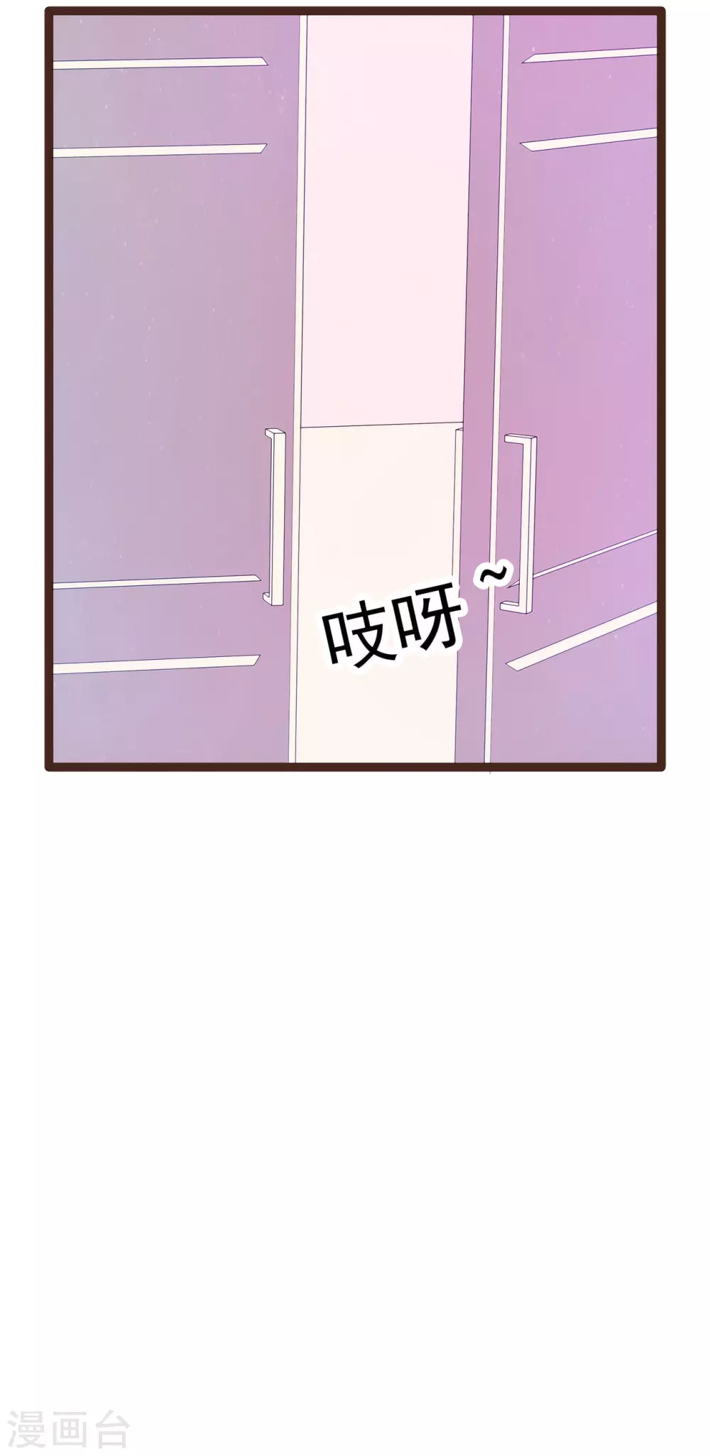 《霸道冥王恋上她》第114话 可以通灵吗？ 第6页
