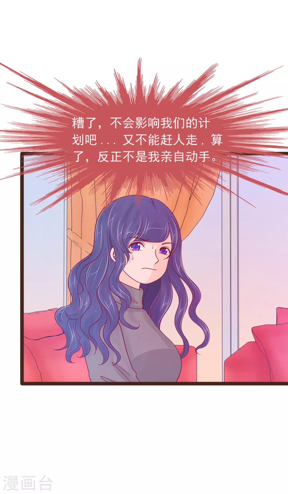 《霸道冥王恋上她》第114话 可以通灵吗？ 第8页