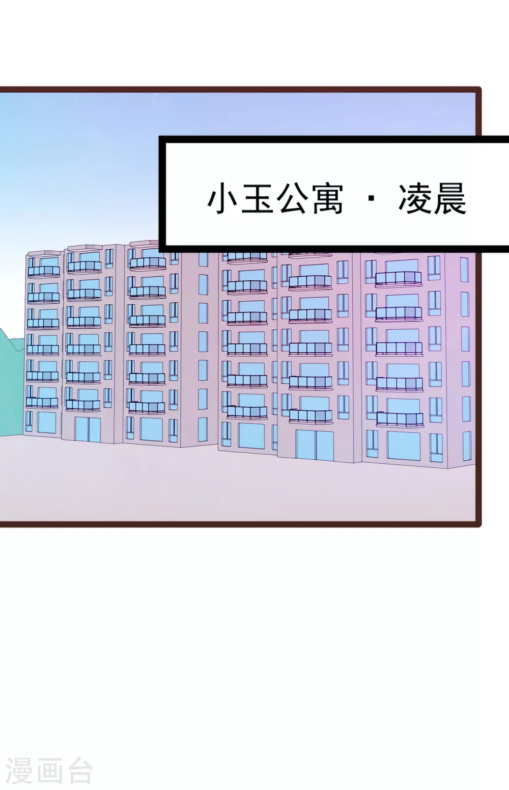 《霸道冥王恋上她》第115话 牛奶里下毒？ 第12页