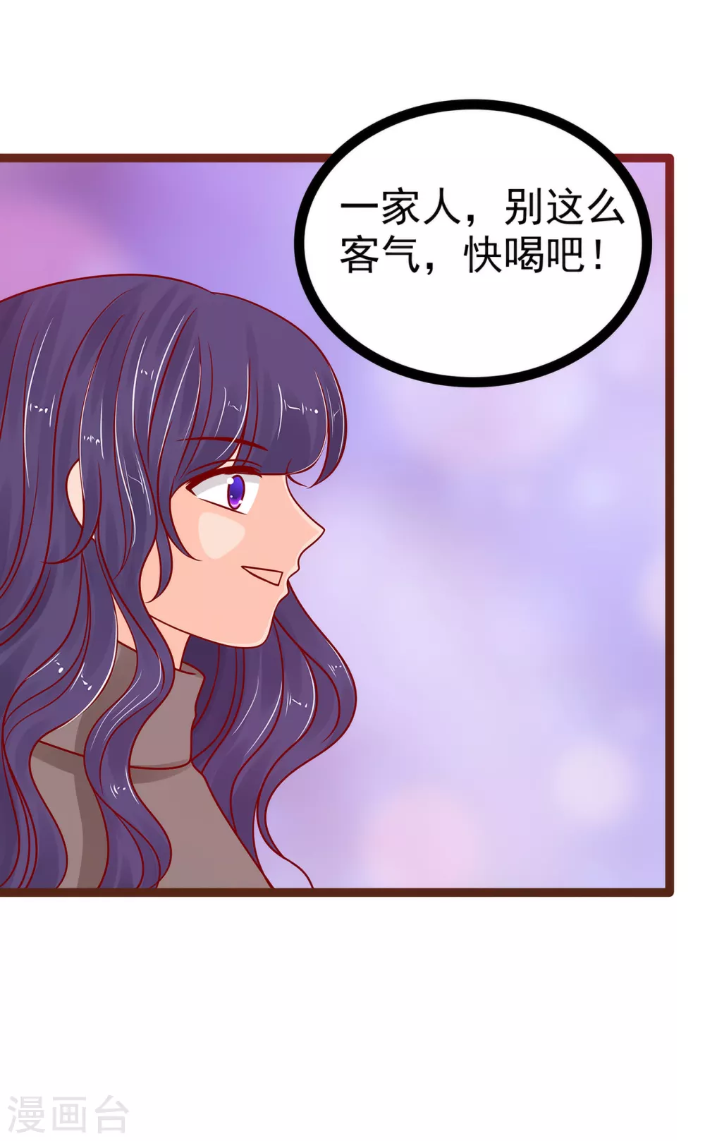 《霸道冥王恋上她》第115话 牛奶里下毒？ 第19页