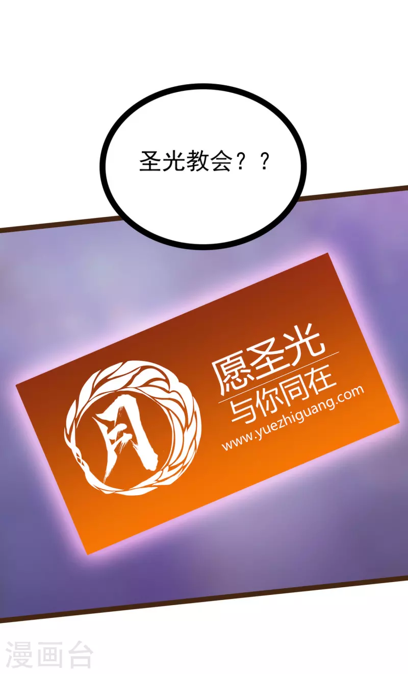 《霸道冥王恋上她》第120话 有我在你休想动他！ 第22页
