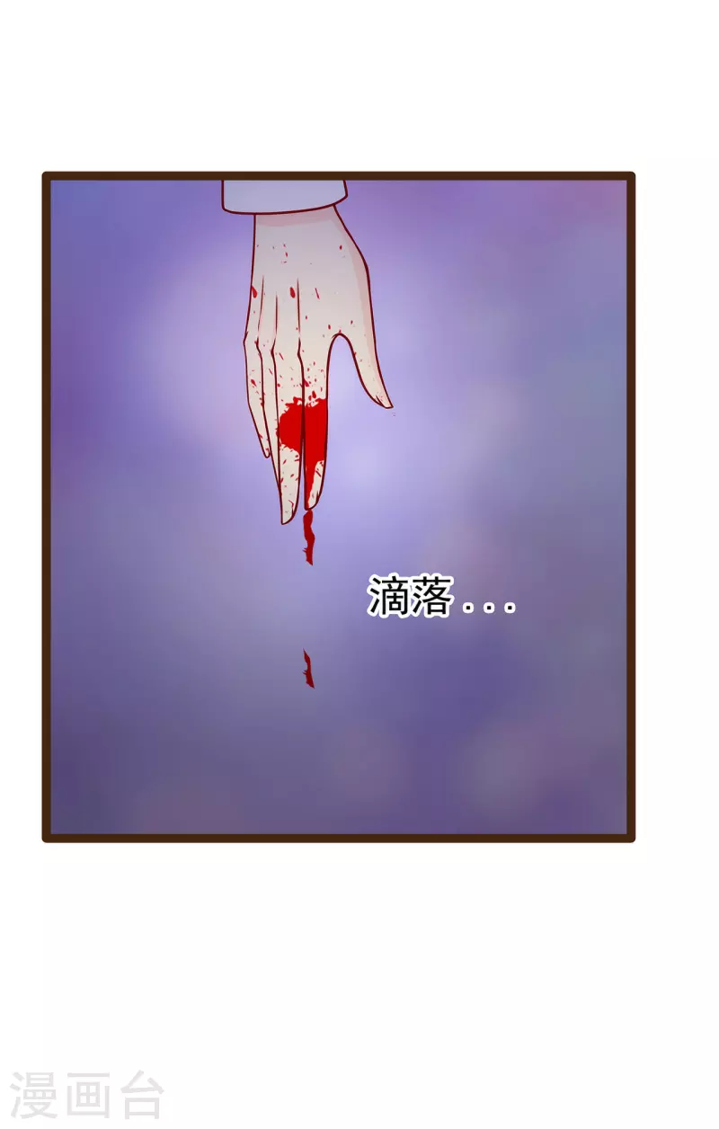 《霸道冥王恋上她》第120话 有我在你休想动他！ 第3页