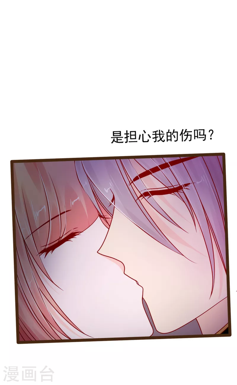 《霸道冥王恋上她》第118话 这丫头这么主动？ 第12页