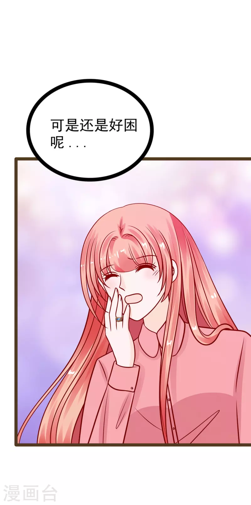 《霸道冥王恋上她》第122话 甜美的血？ 第11页