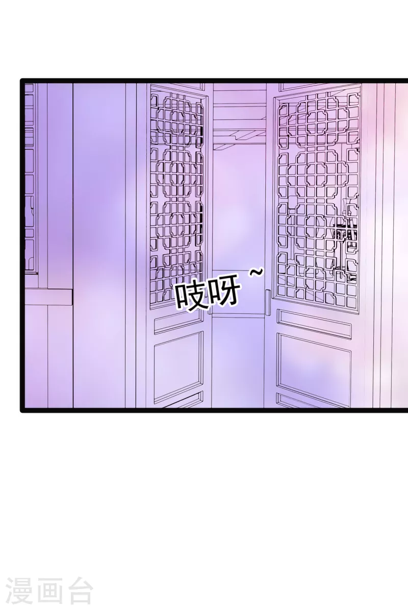 《霸道冥王恋上她》第124话 神医茯苓？ 第20页