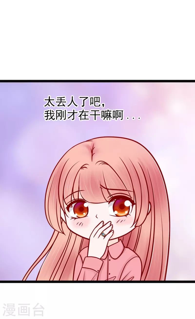 《霸道冥王恋上她》第123话 请殿下责罚！ 第12页