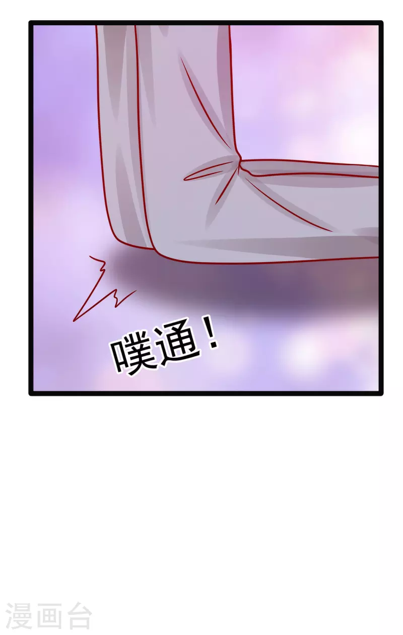 《霸道冥王恋上她》第123话 请殿下责罚！ 第15页