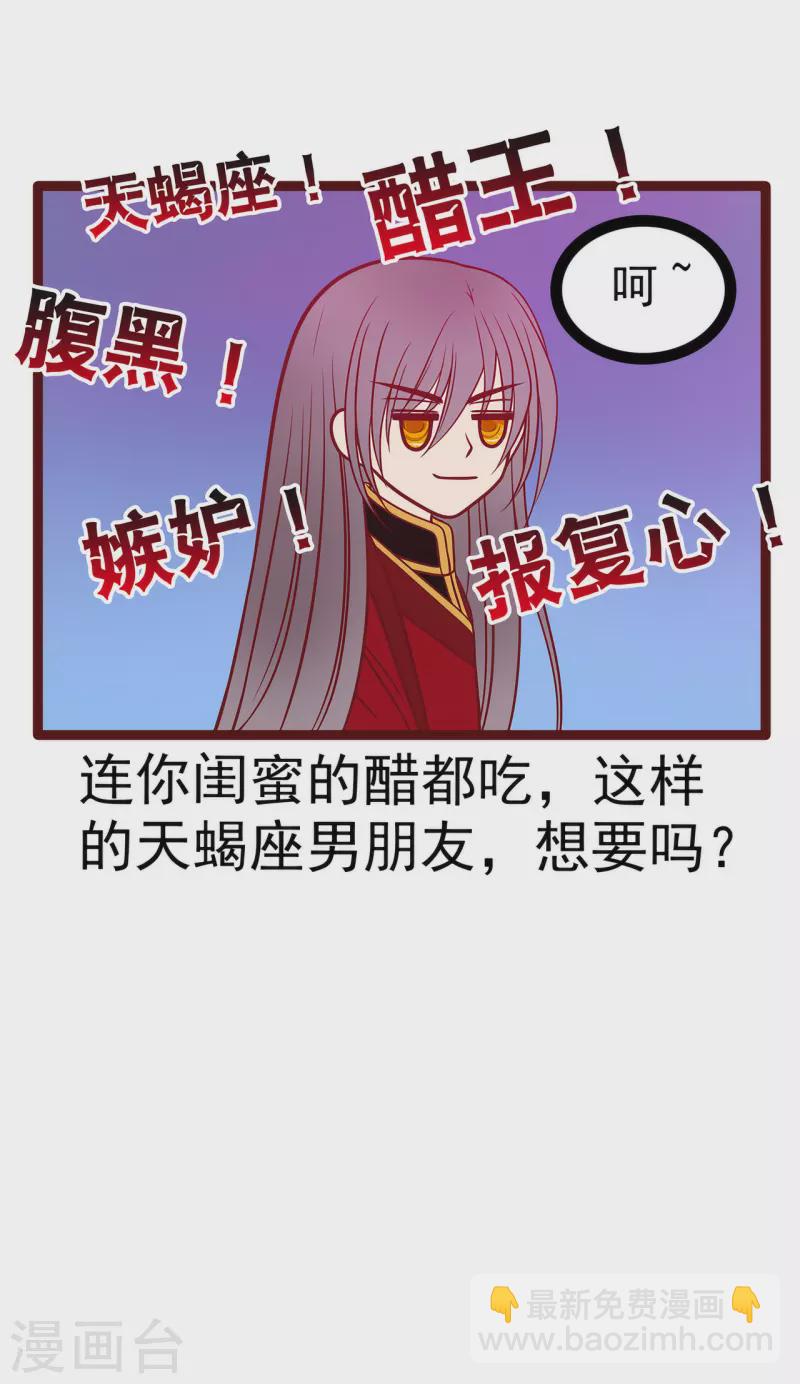 《霸道冥王恋上她》第123话 请殿下责罚！ 第28页