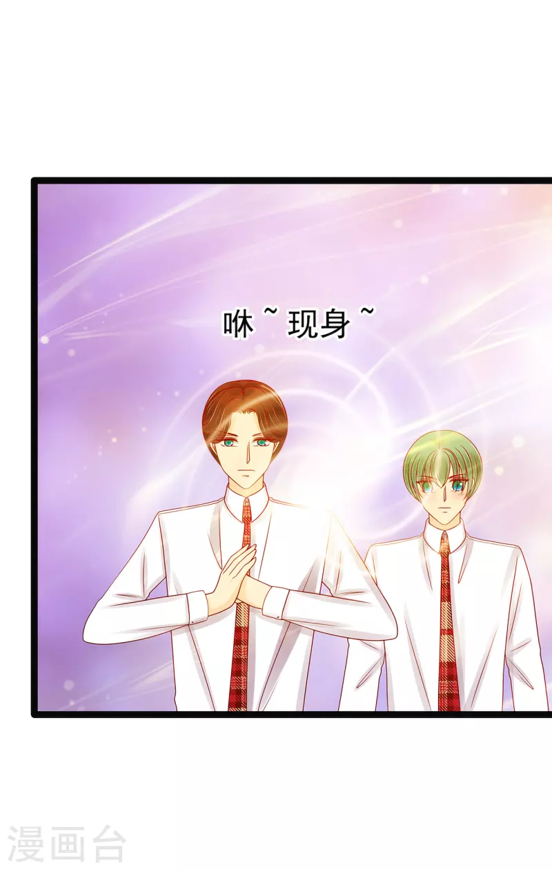 《霸道冥王恋上她》第123话 请殿下责罚！ 第4页