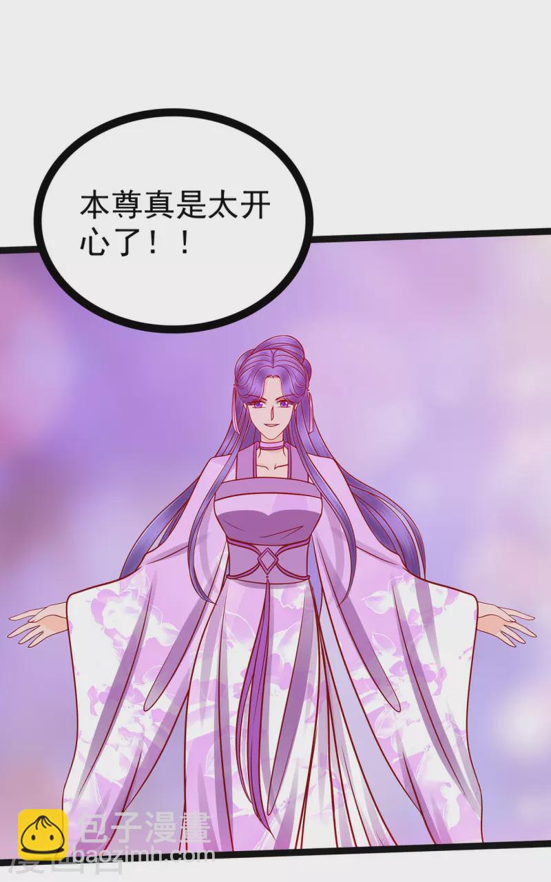 《霸道冥王恋上她》第125话 离别的男人远点！ 第2页