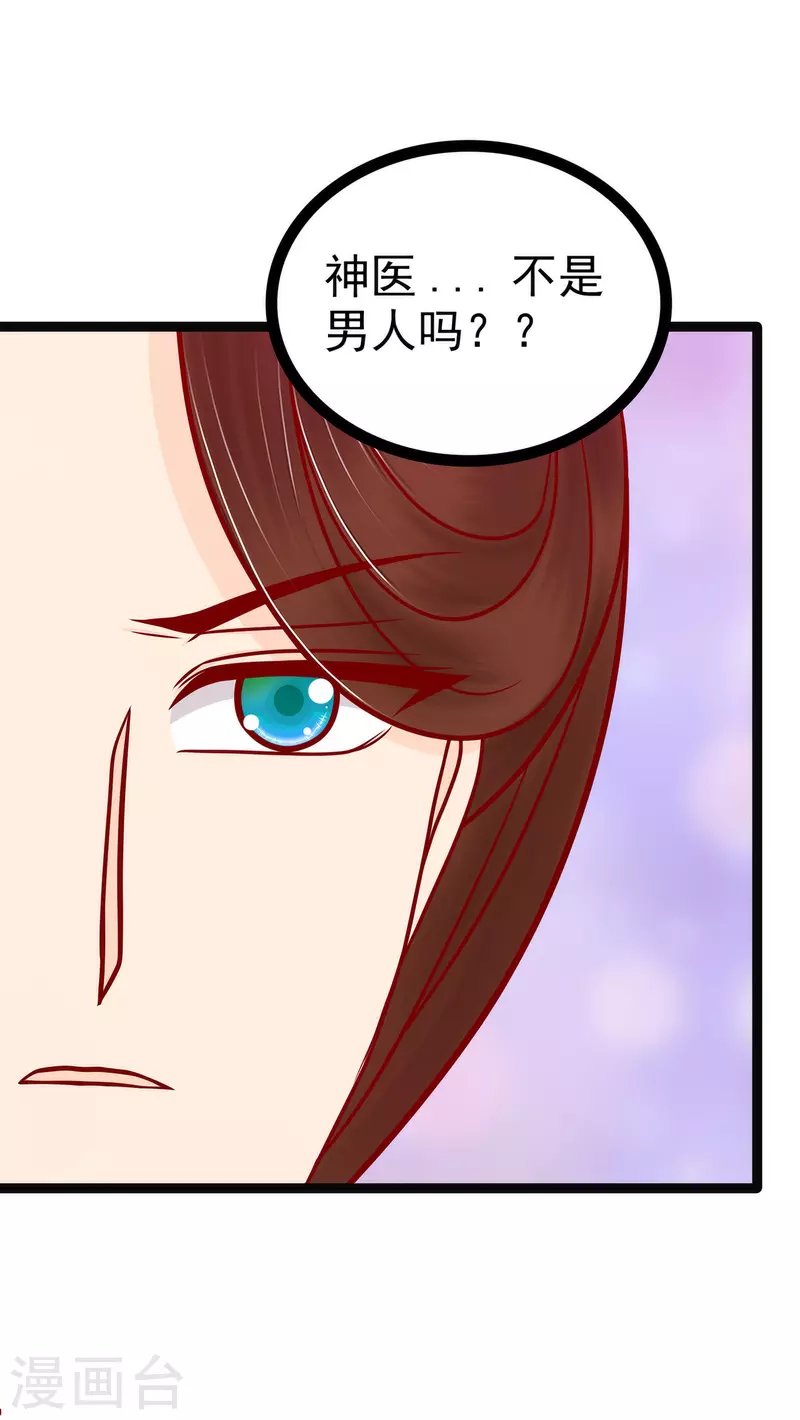 《霸道冥王恋上她》第125话 离别的男人远点！ 第6页