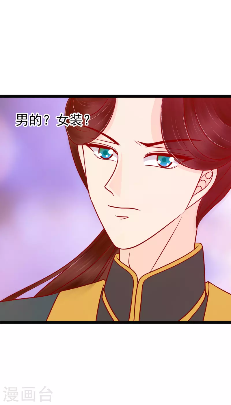 《霸道冥王恋上她》第125话 离别的男人远点！ 第9页