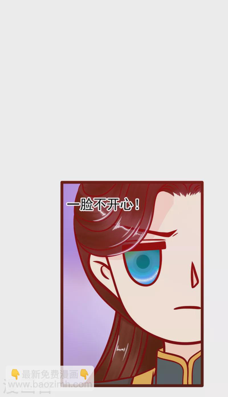 《霸道冥王恋上她》第128话 不喜欢哥哥了？ 第10页