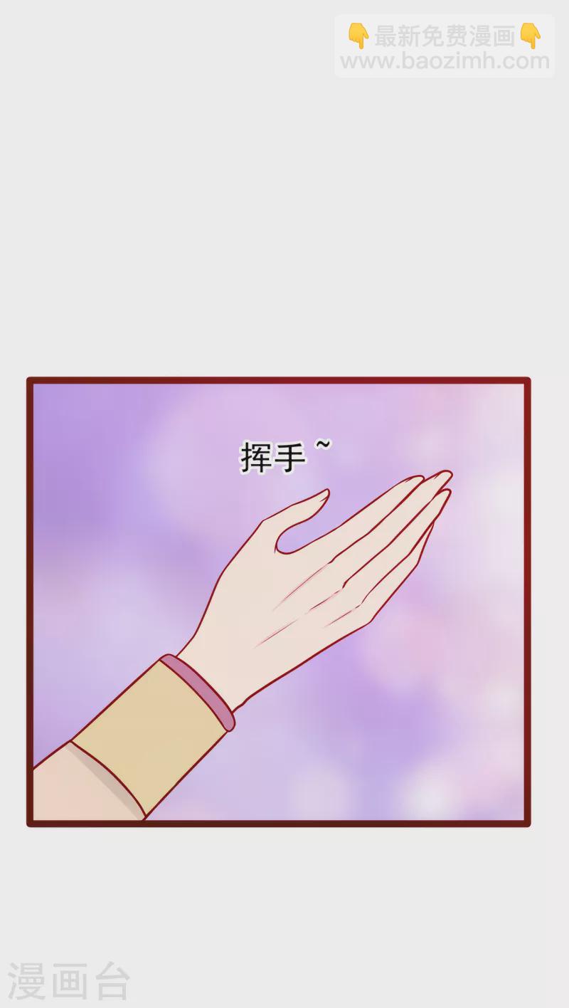 《霸道冥王恋上她》第128话 不喜欢哥哥了？ 第11页