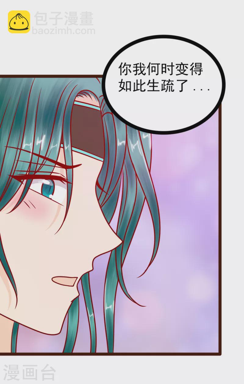 《霸道冥王恋上她》第128话 不喜欢哥哥了？ 第15页